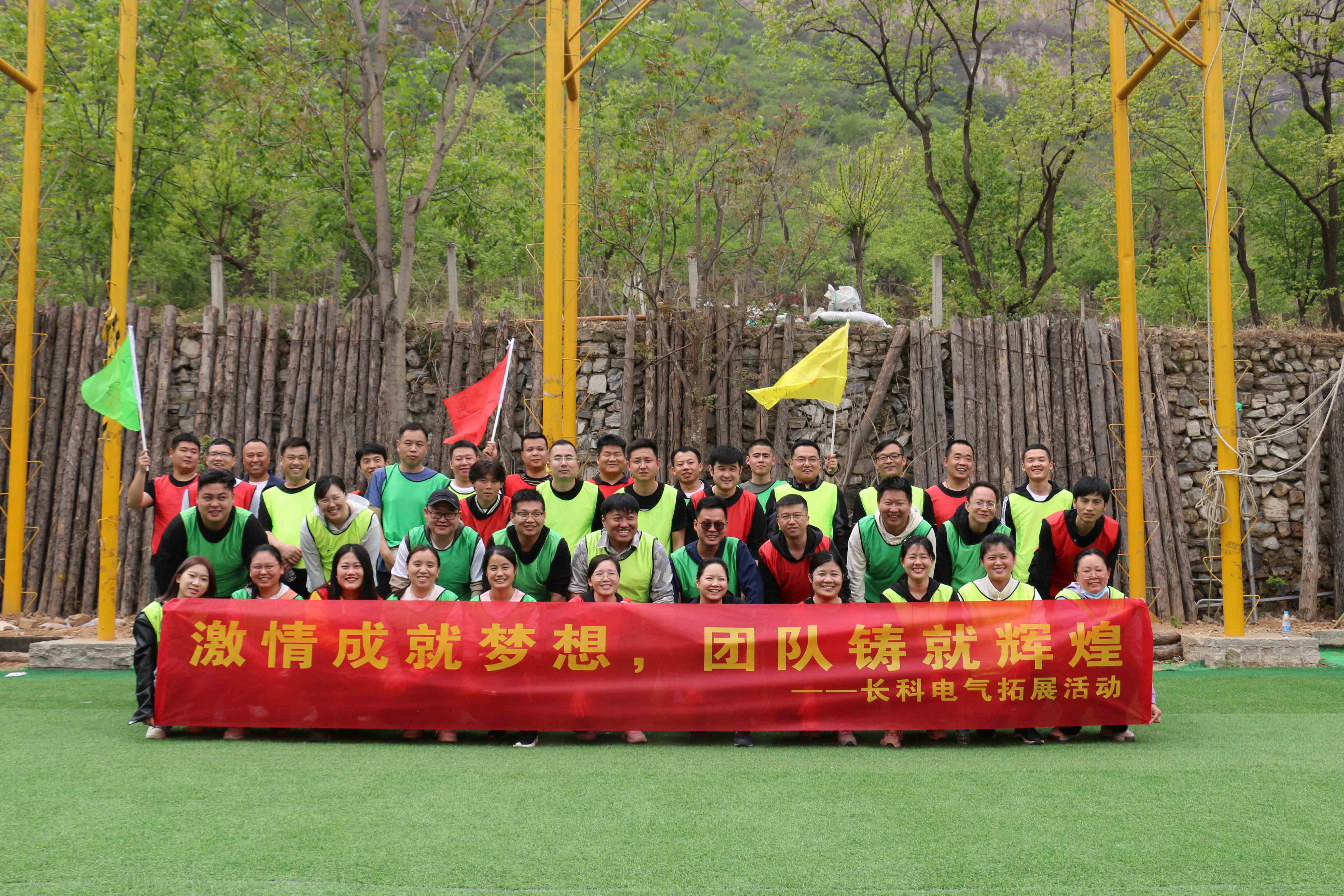 2023年4月28日，長(zhǎng)科電氣團(tuán)隊(duì)孤山鎮(zhèn)團(tuán)建活動(dòng)